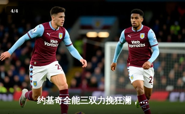 约基奇全能三双力挽狂澜，掘金加时险胜勇士夺赛点 - 4